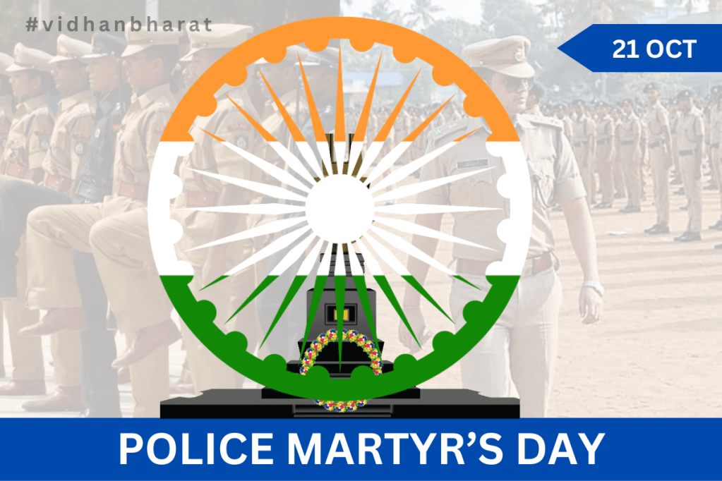 Police Martyr’s Day